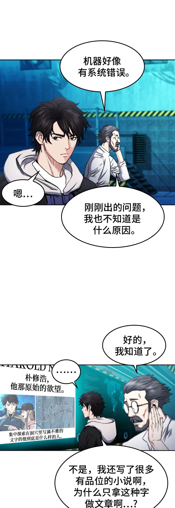 第63话 第53页