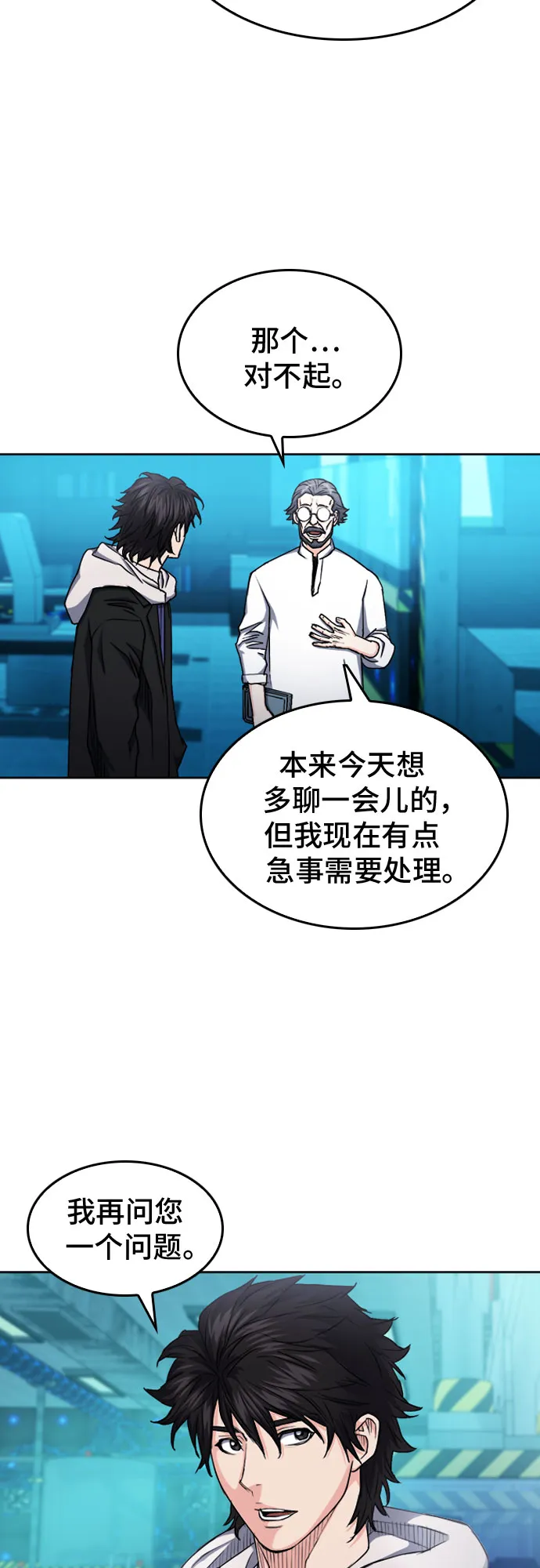 第63话 第54页