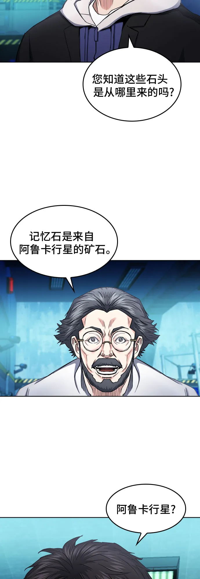 第63话 第55页