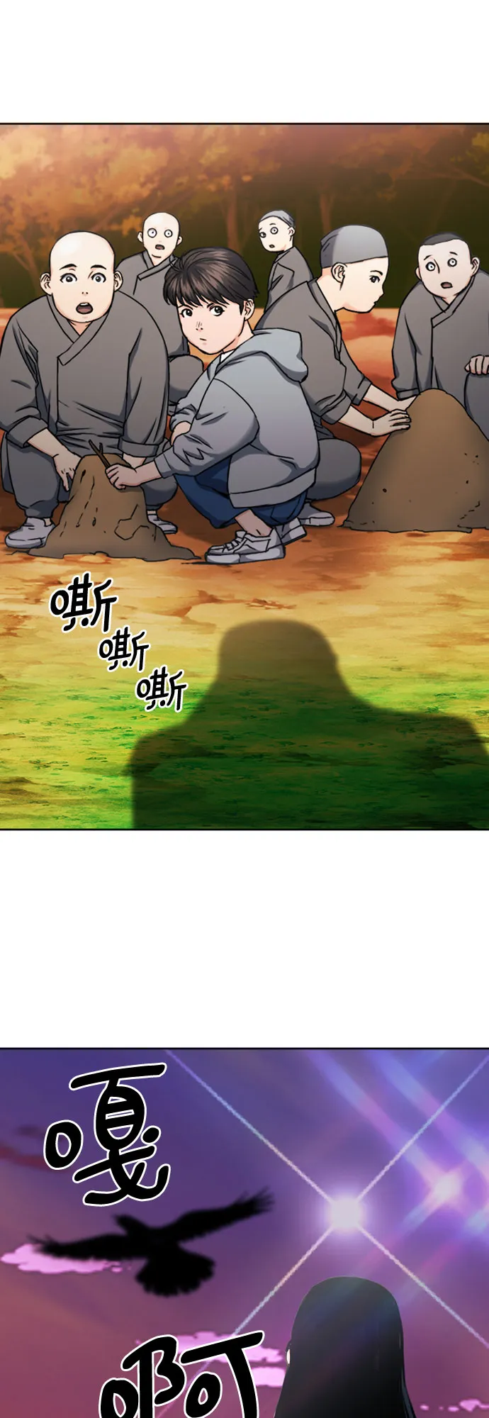 第63话 第58页