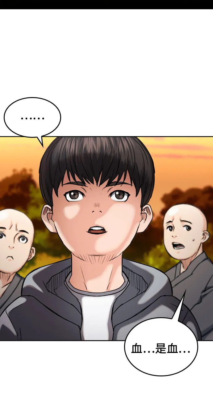 第63话 第61页