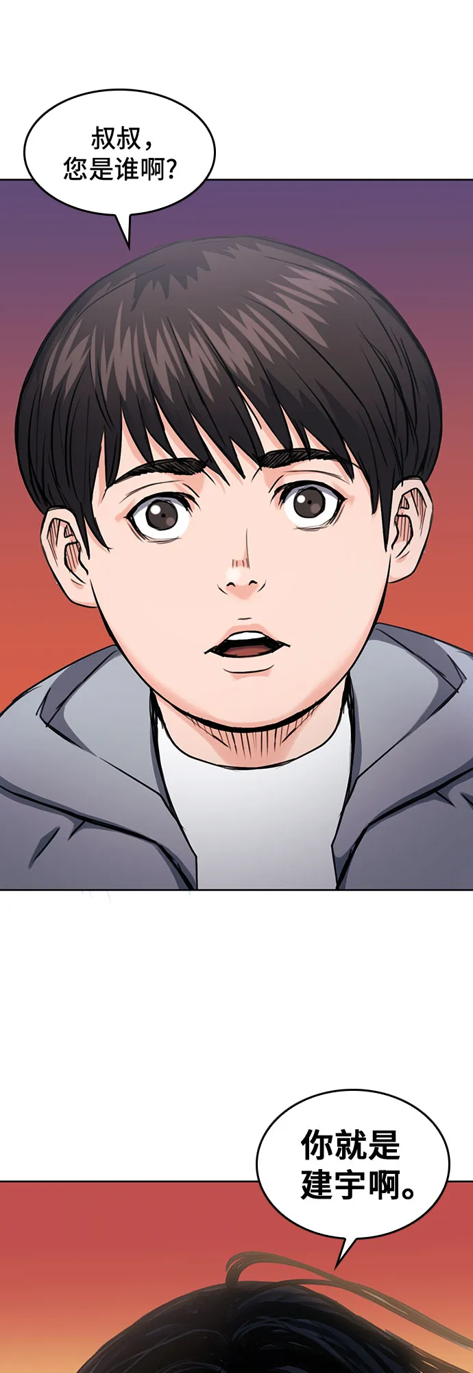第63话 第63页