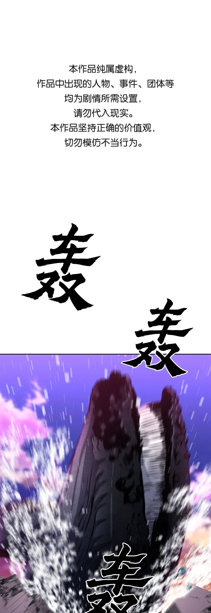 第62话 第1页