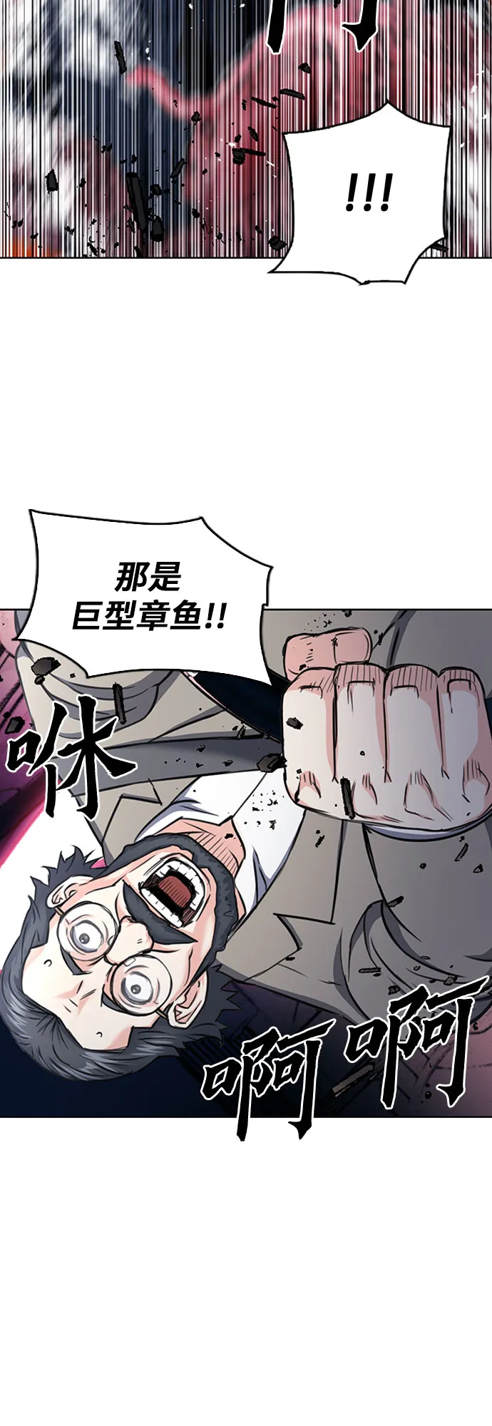 第62话 第5页