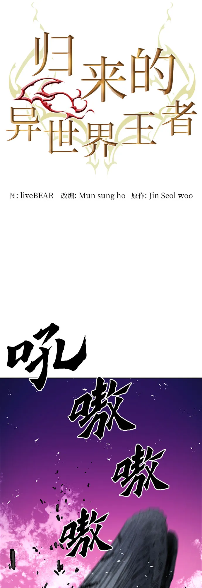 第62话 第6页