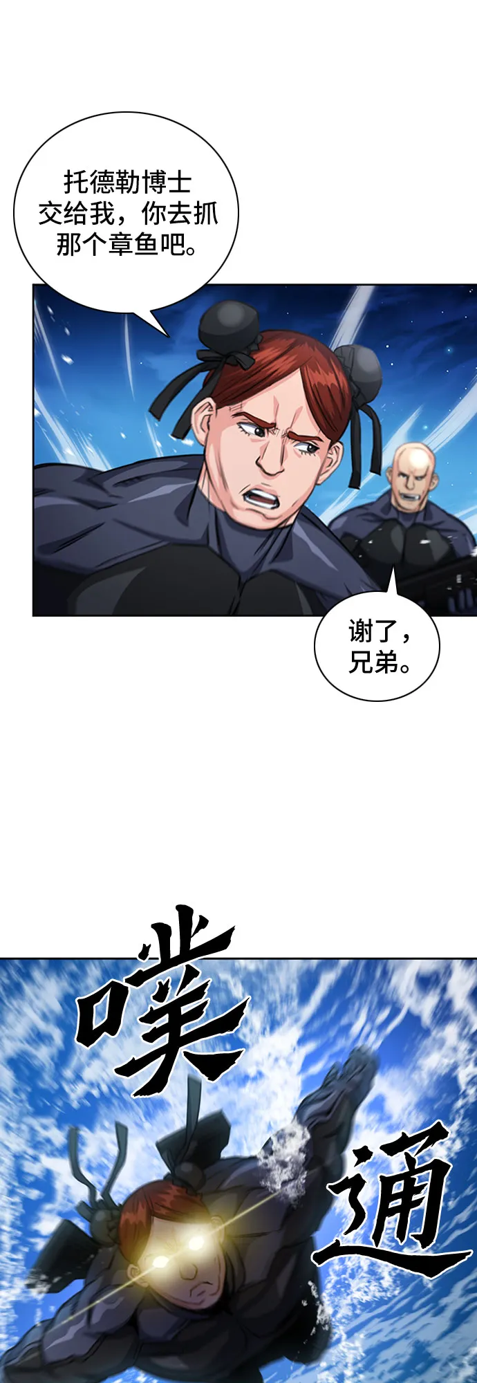 第62话 第14页