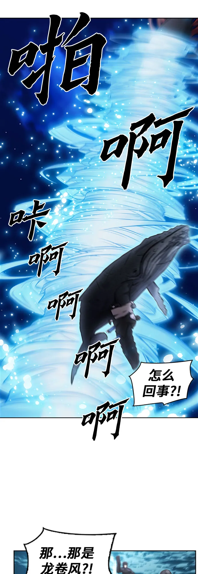 第62话 第30页
