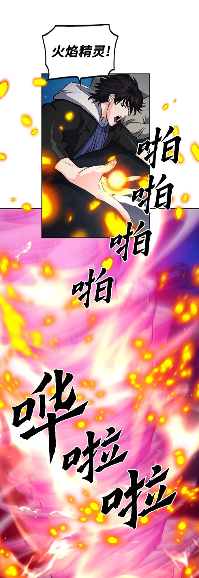 第62话 第32页