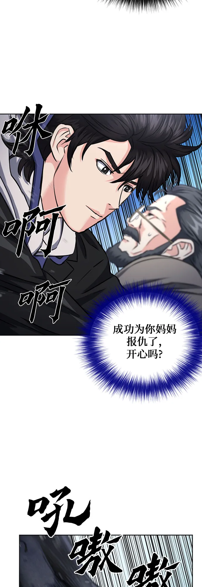 第62话 第37页