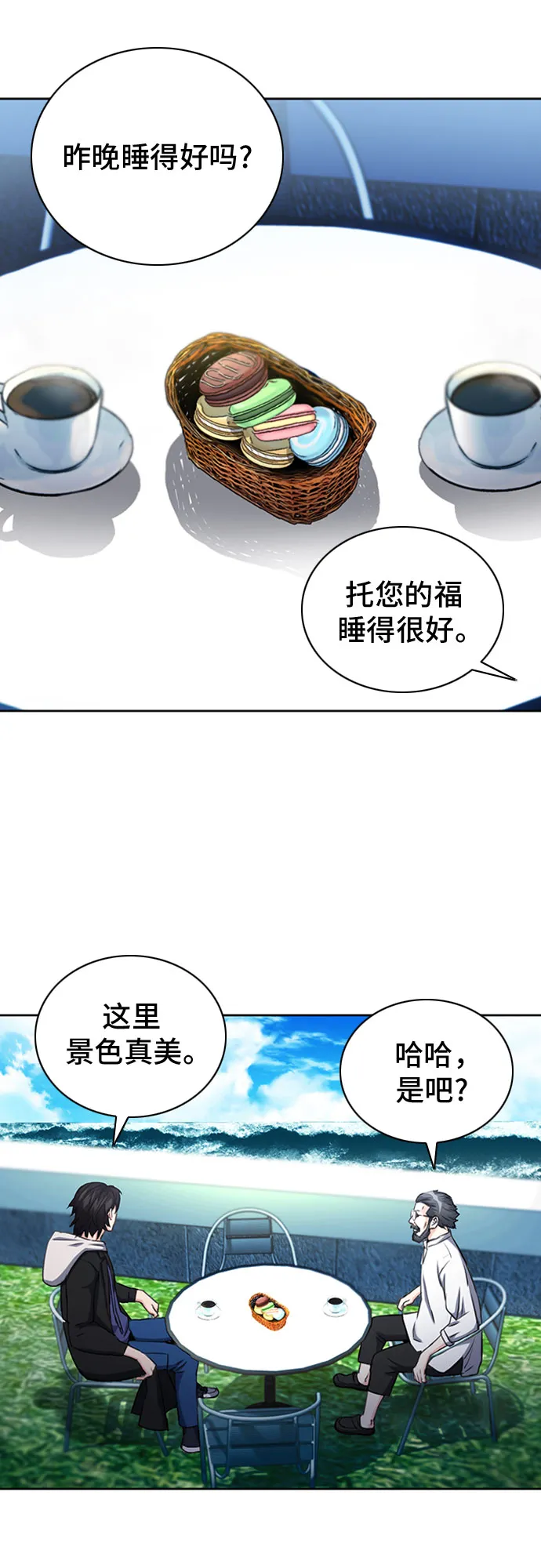 第62话 第44页