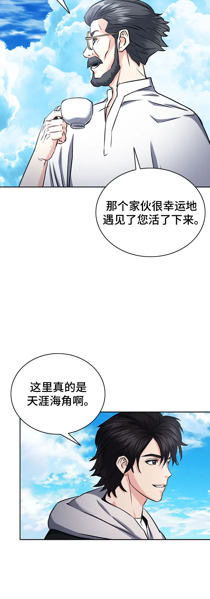 第62话 第46页