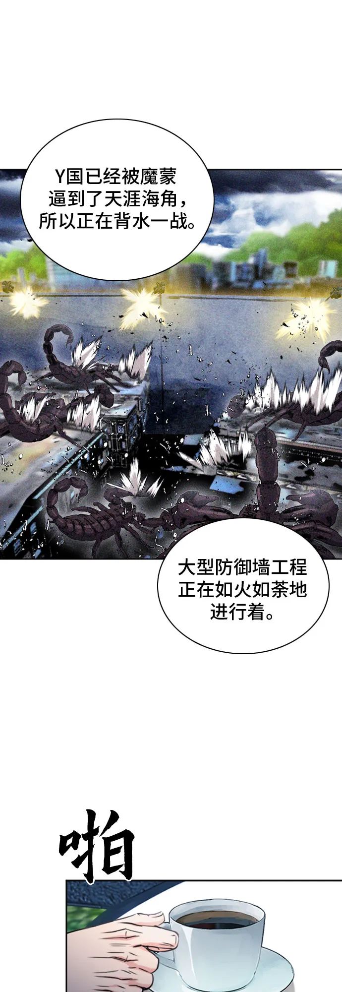 第62话 第47页