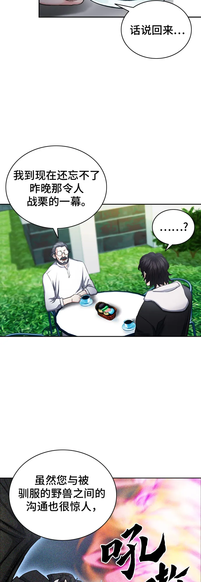 第62话 第48页