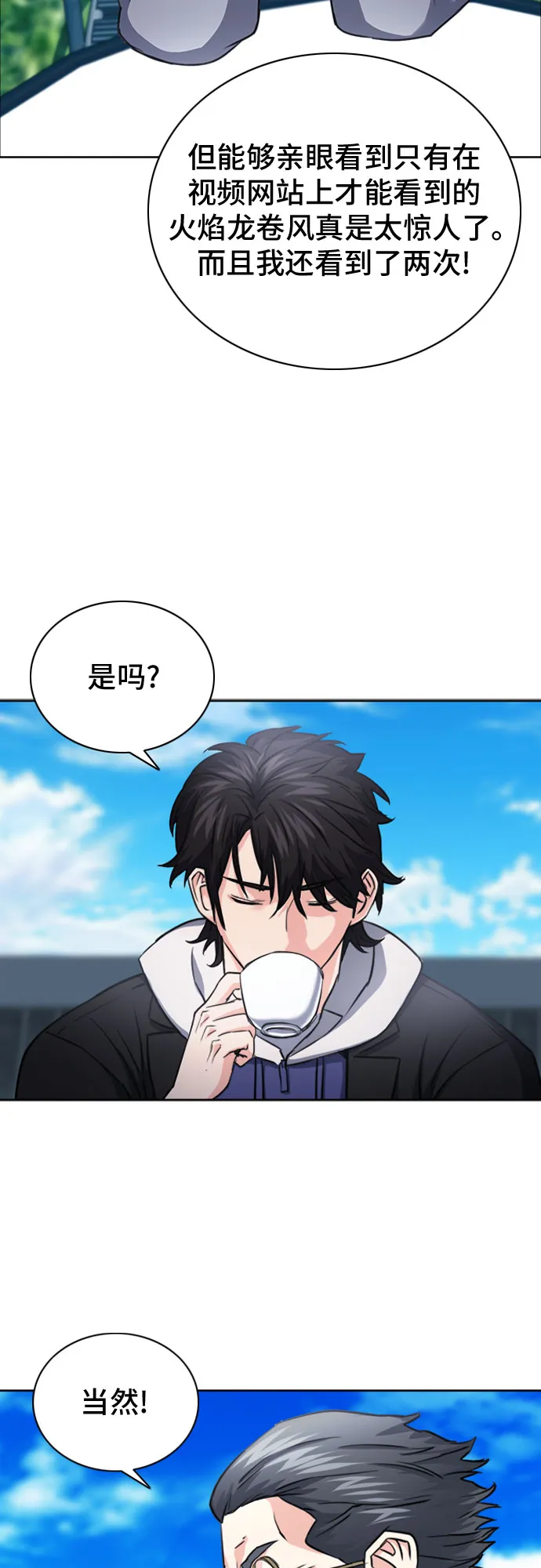 第62话 第50页