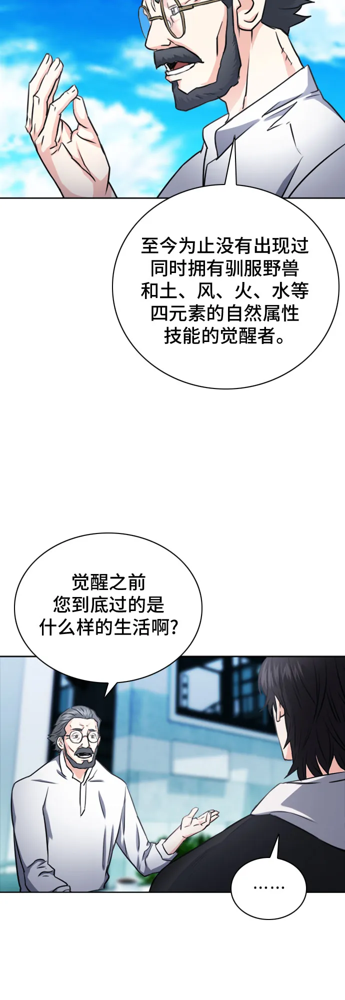 第62话 第51页