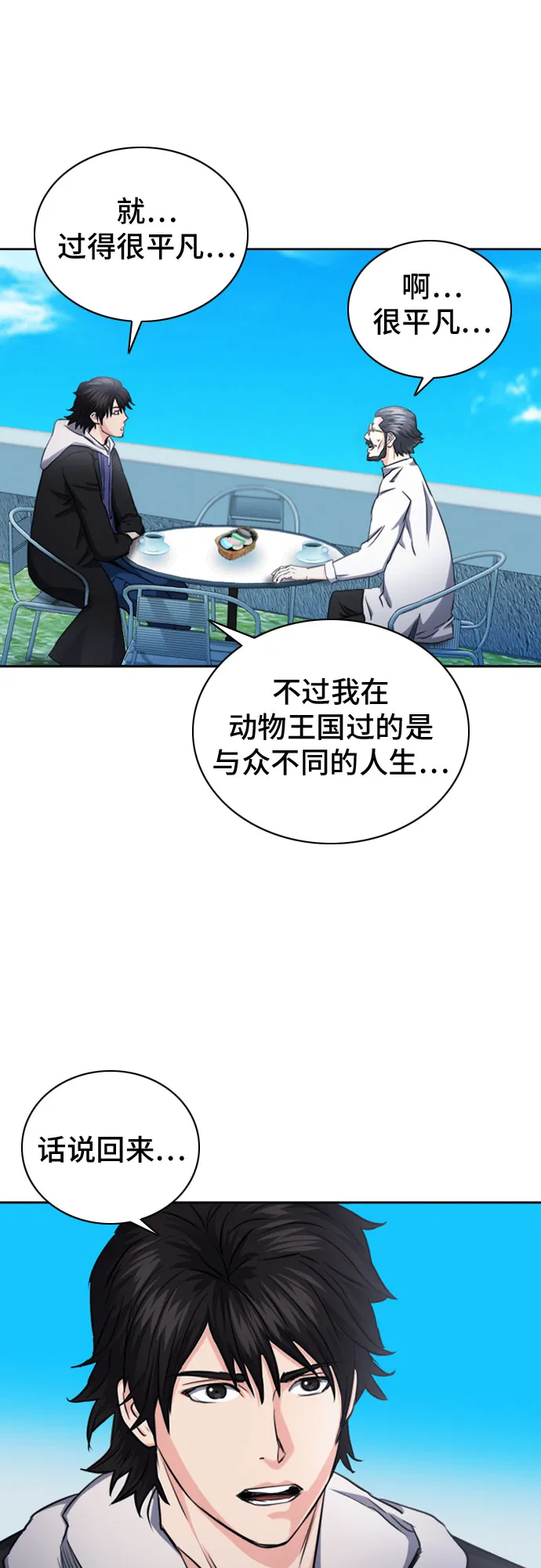 第62话 第52页