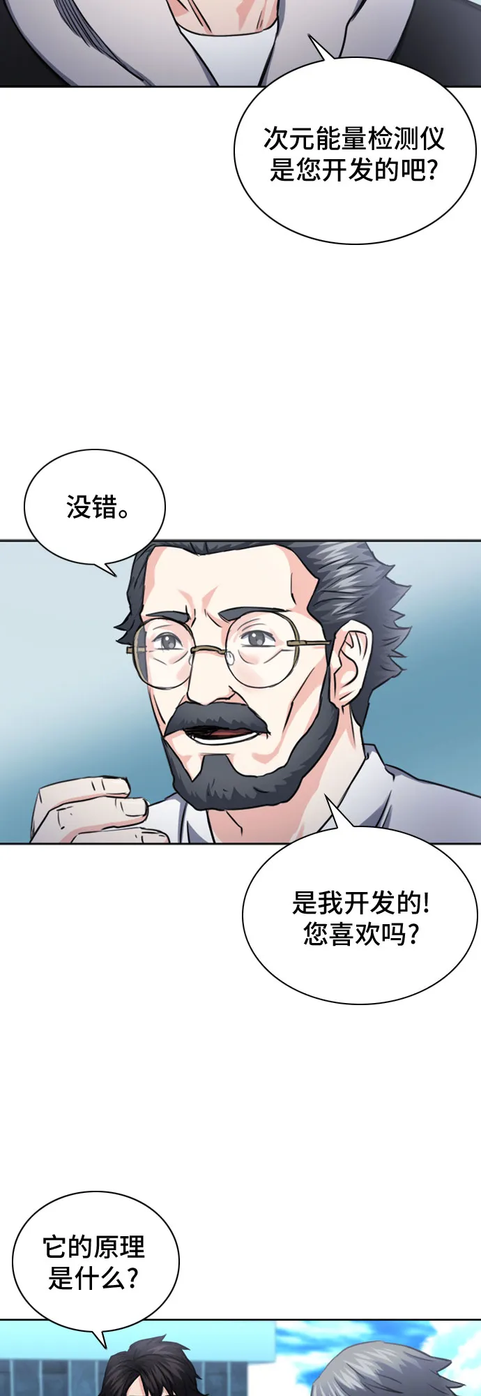 第62话 第53页