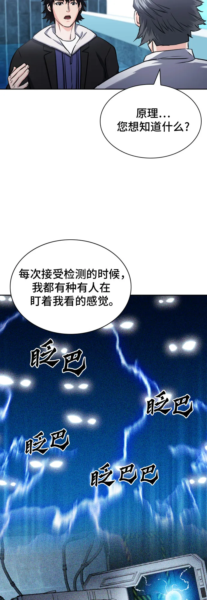 第62话 第54页