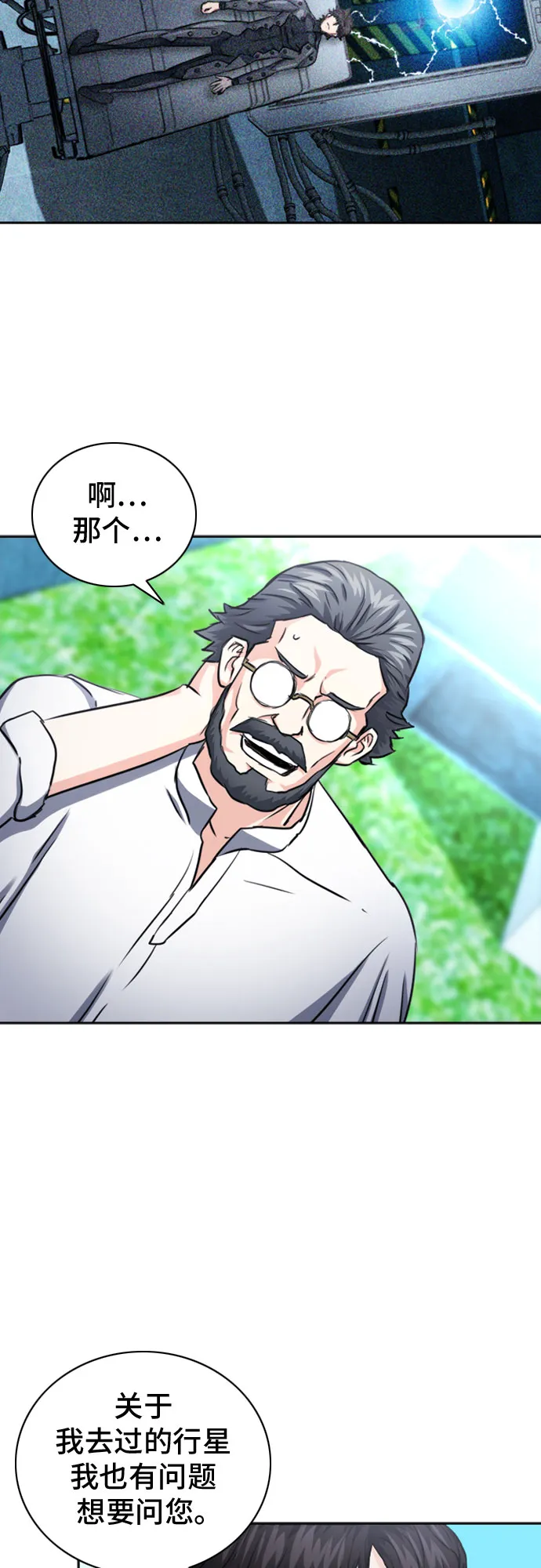 第62话 第55页