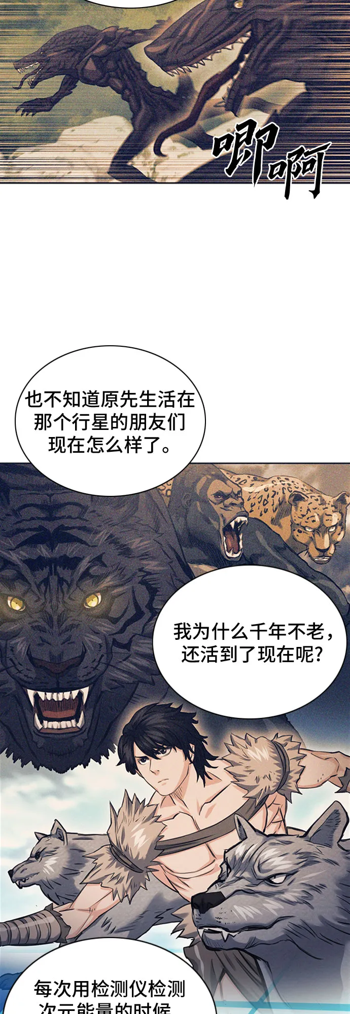 第62话 第58页