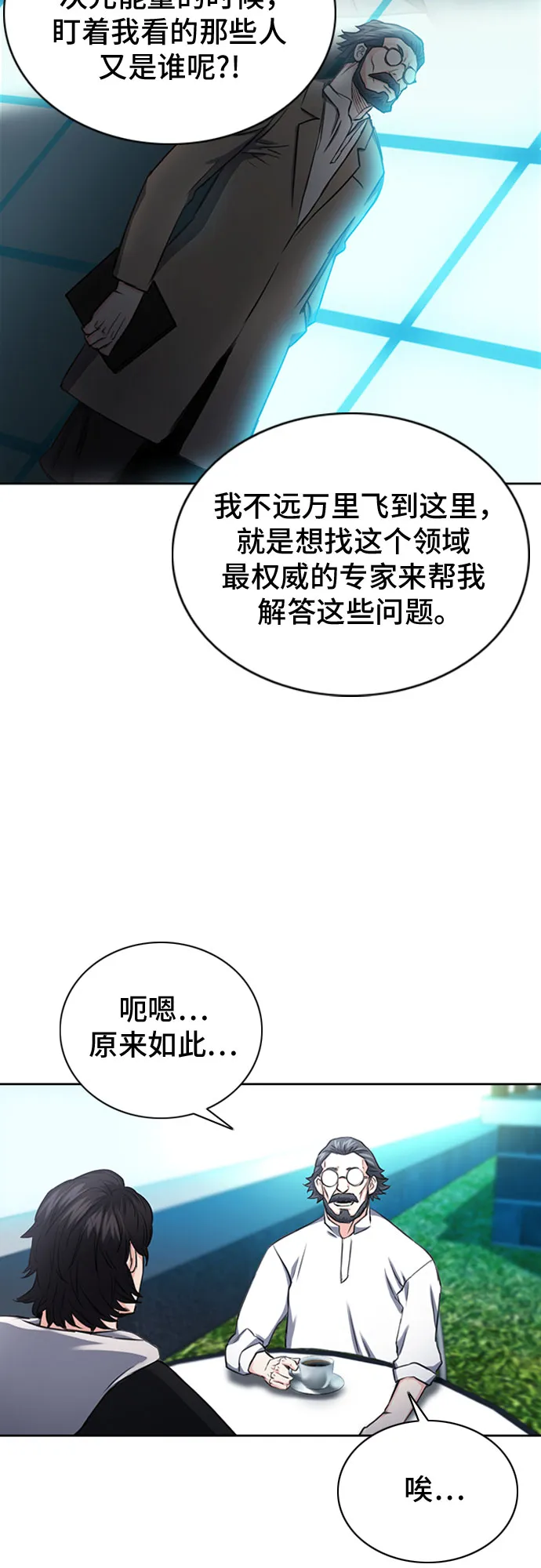第62话 第59页