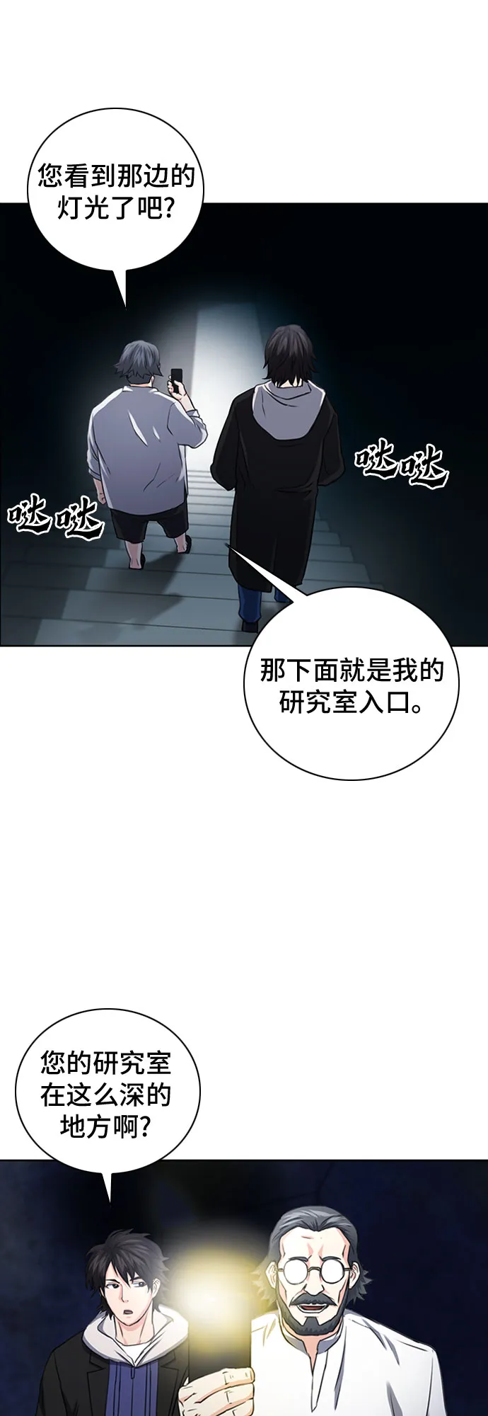 第62话 第62页