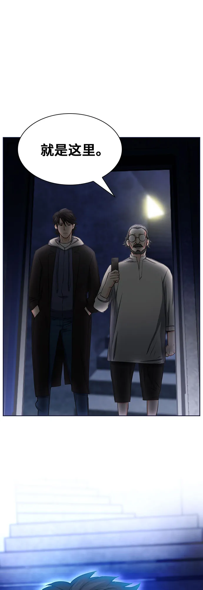 第62话 第67页