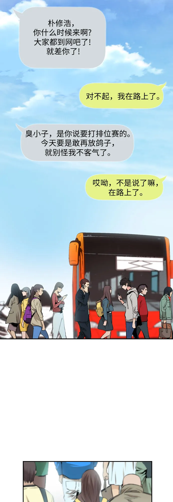 第1话 第5页
