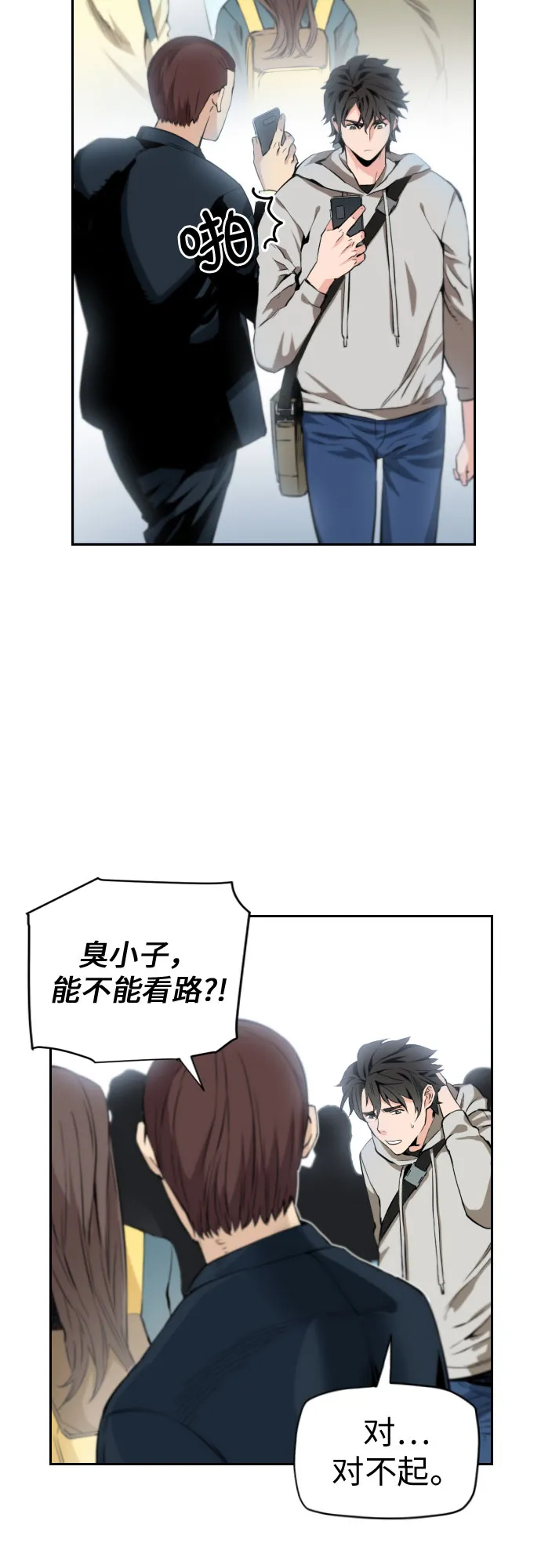 第1话 第6页