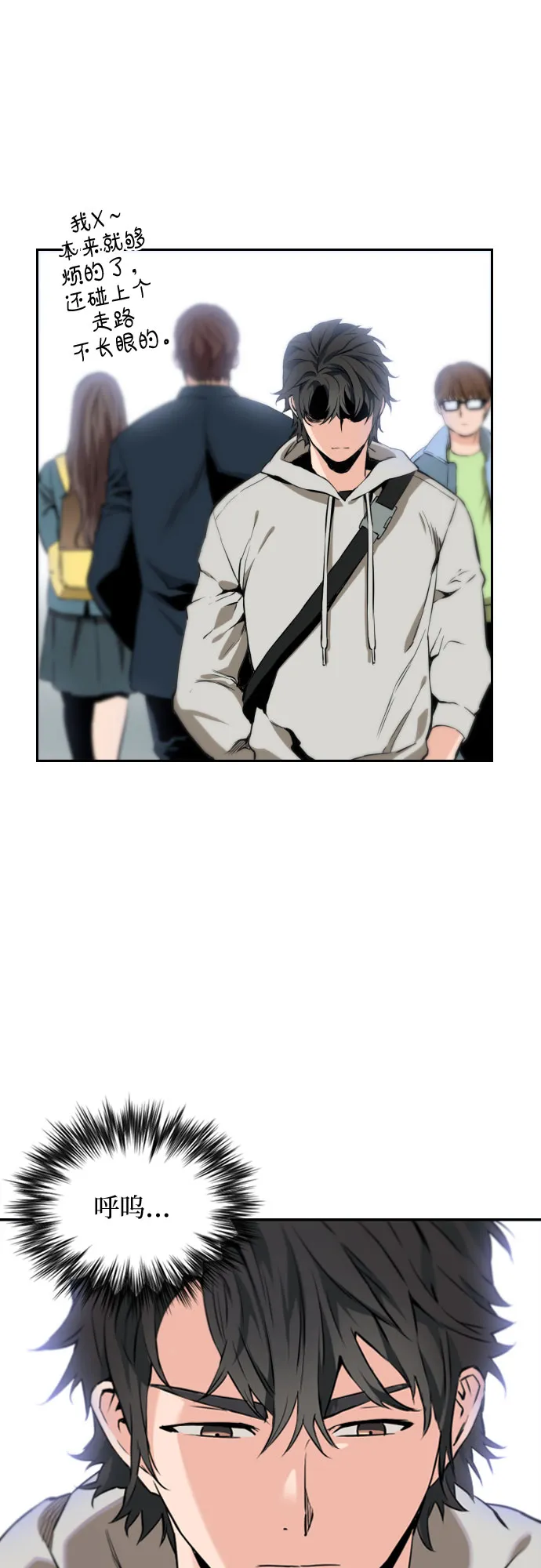 第1话 第7页