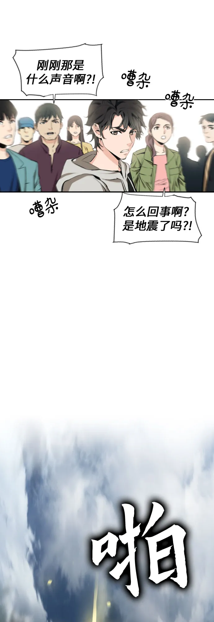 第1话 第9页