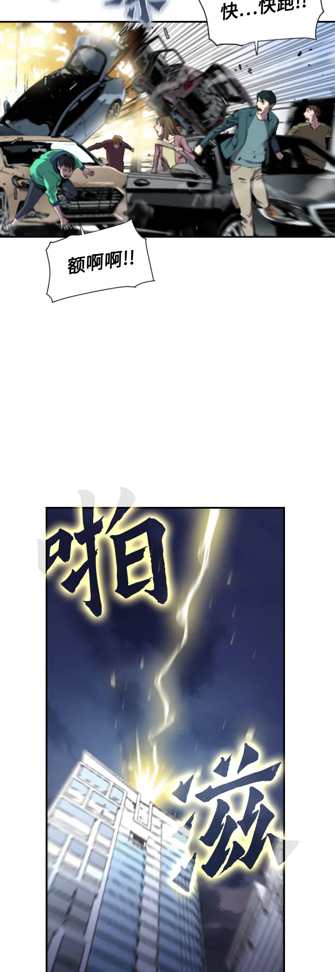 第1话 第13页