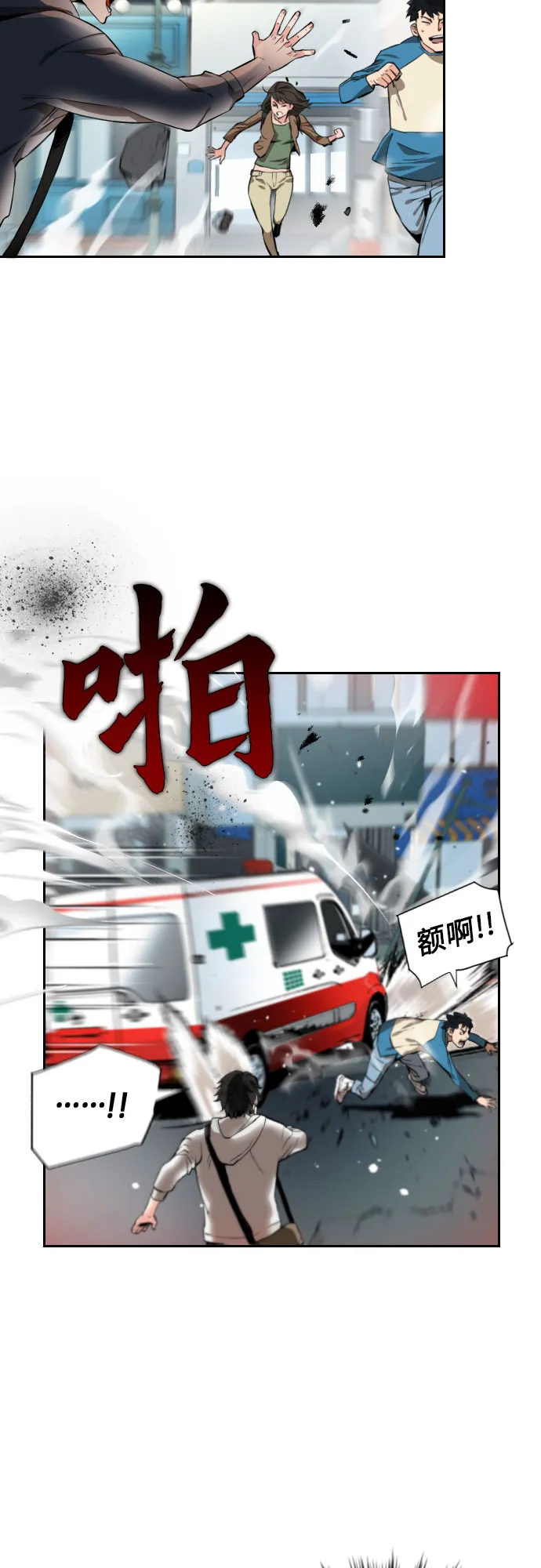 第1话 第21页