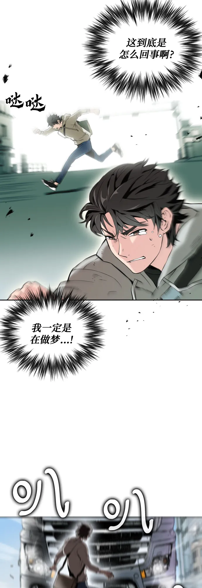 第1话 第22页