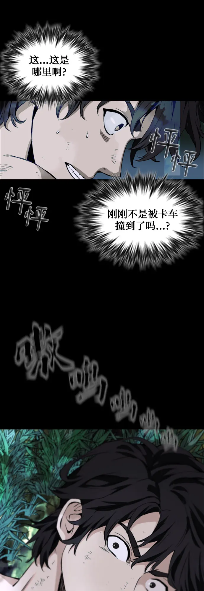 第1话 第28页