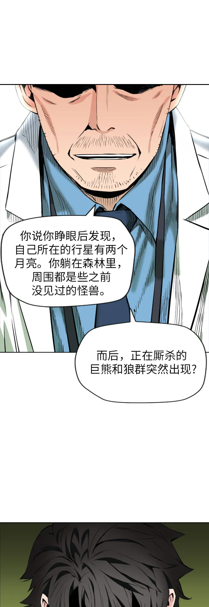 第1话 第39页