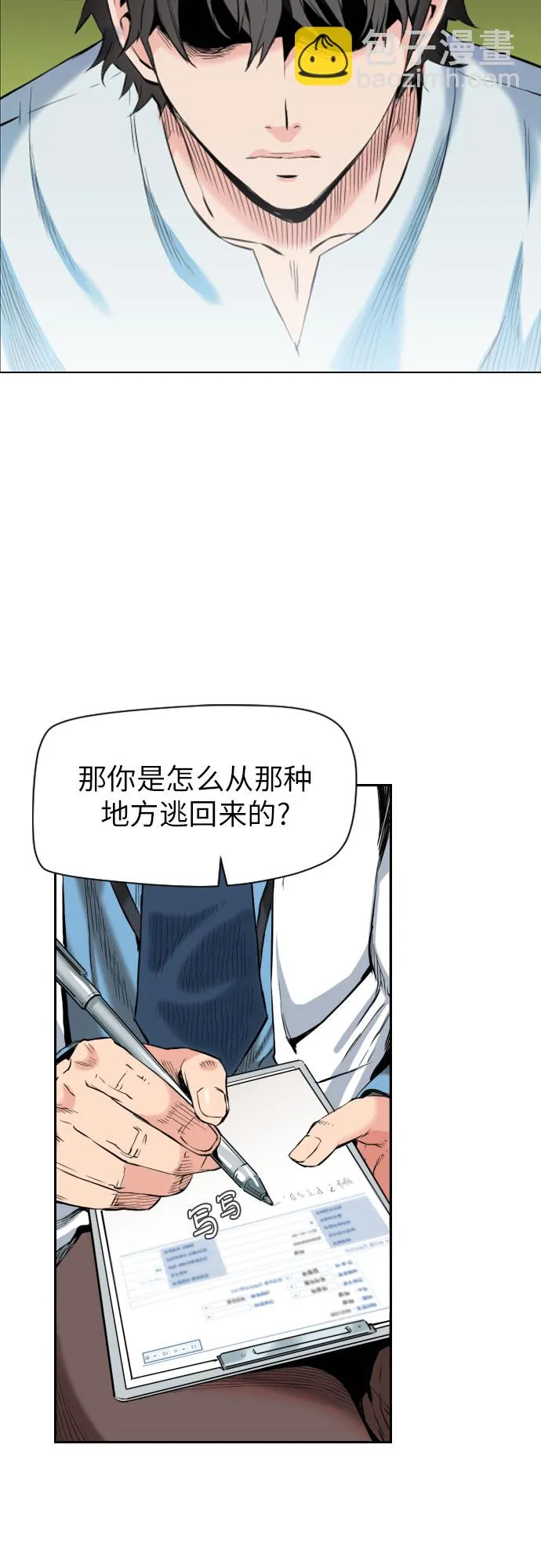 第1话 第40页