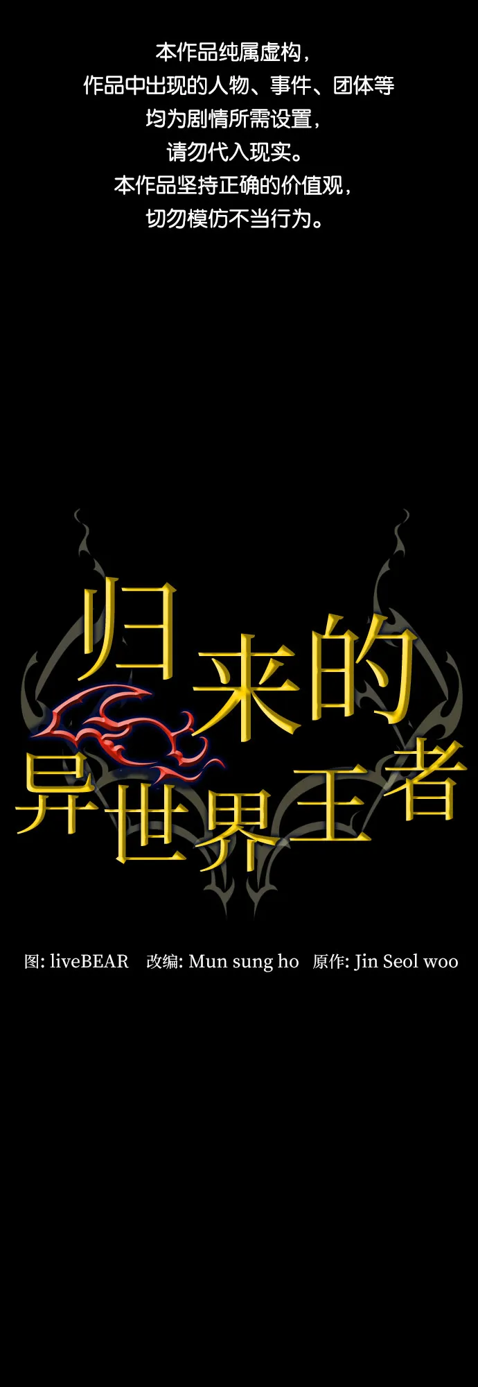 第2话 第1页