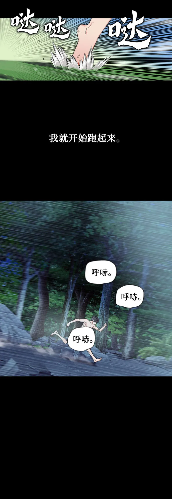 第2话 第2页