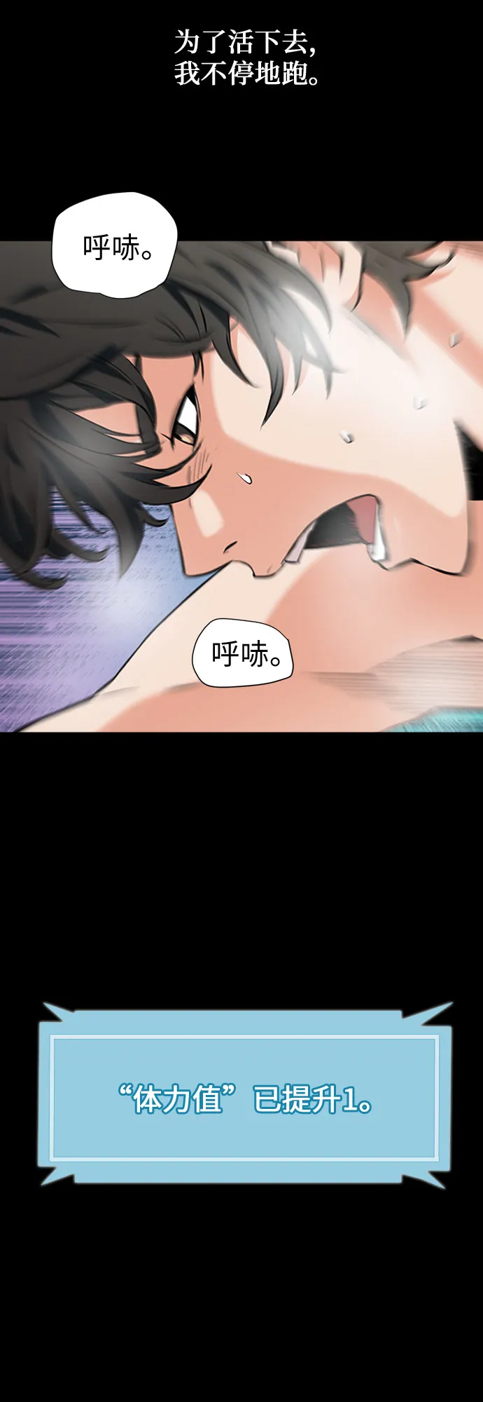 第2话 第4页