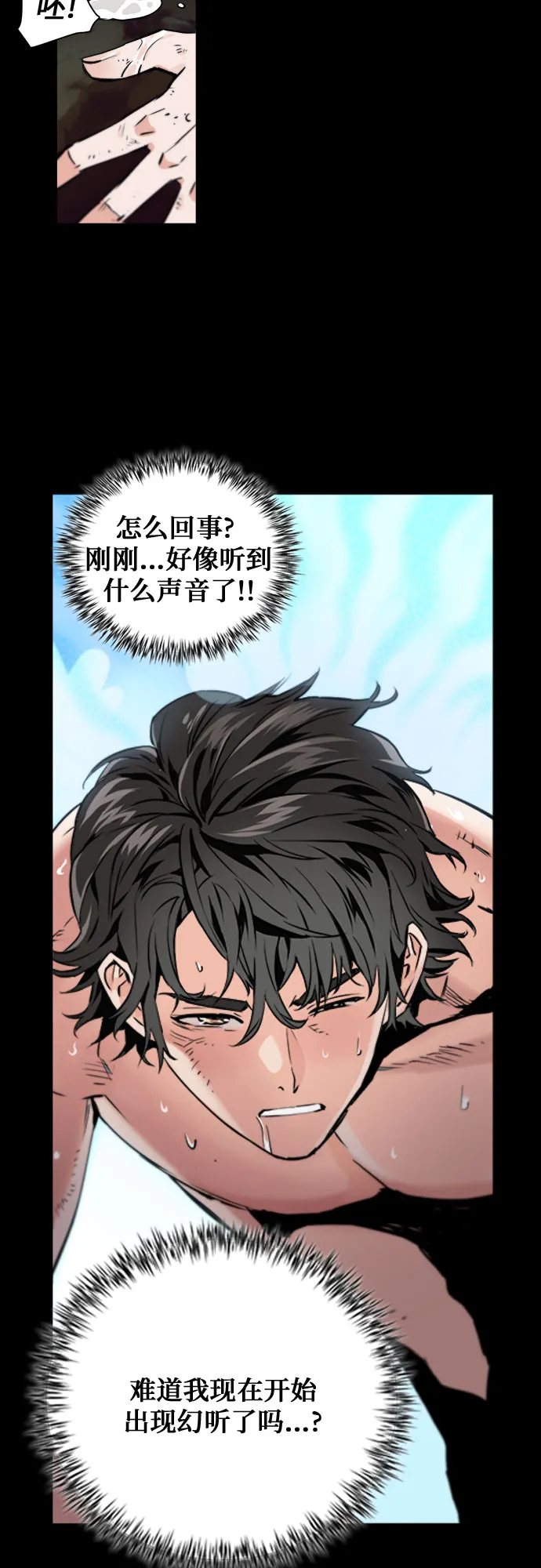 第2话 第9页