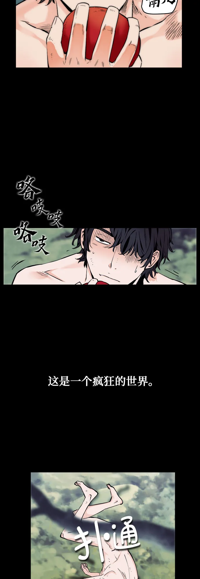 第2话 第25页
