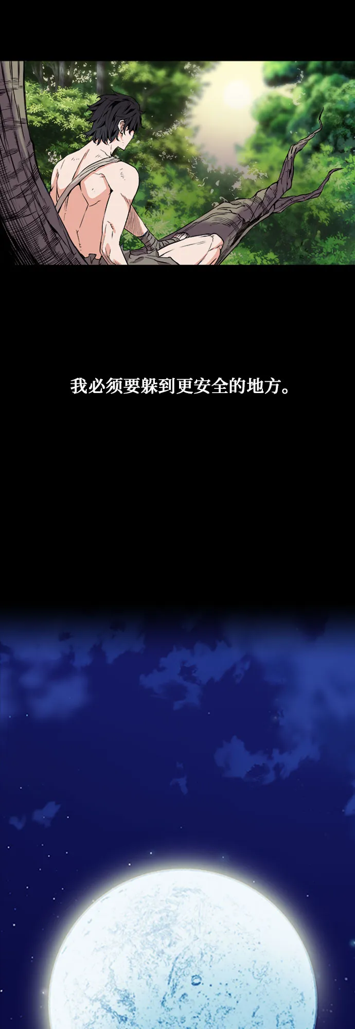 第2话 第32页