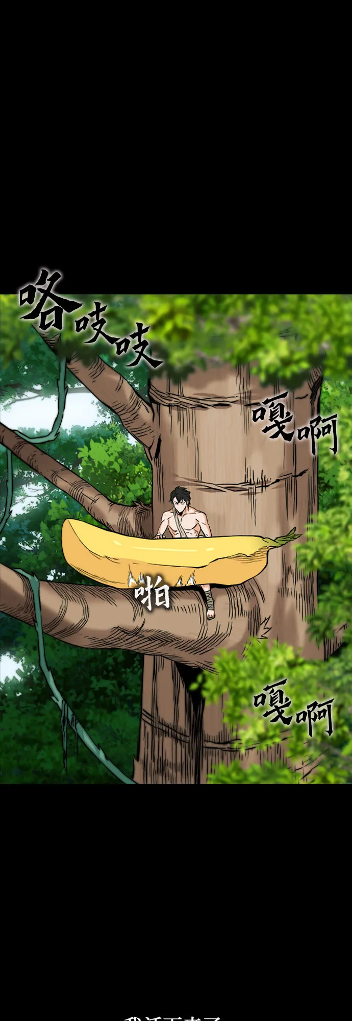 第2话 第37页