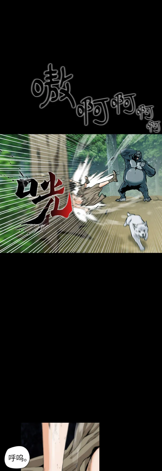 第2话 第59页