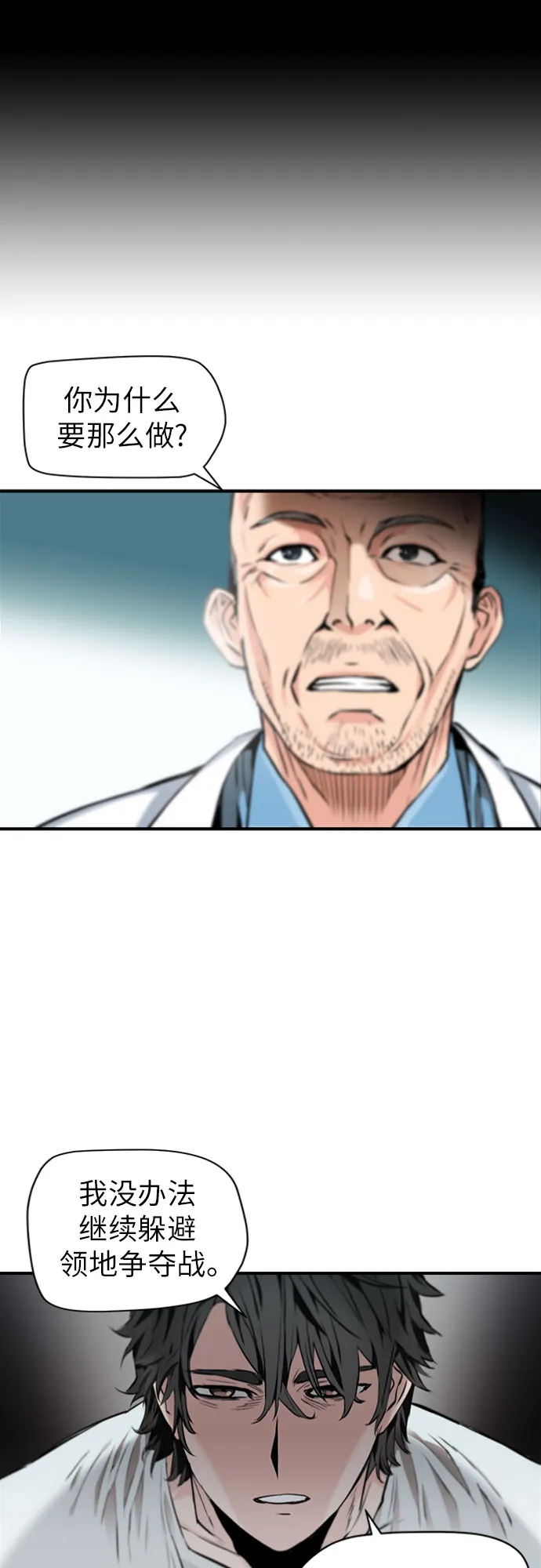 第2话 第62页