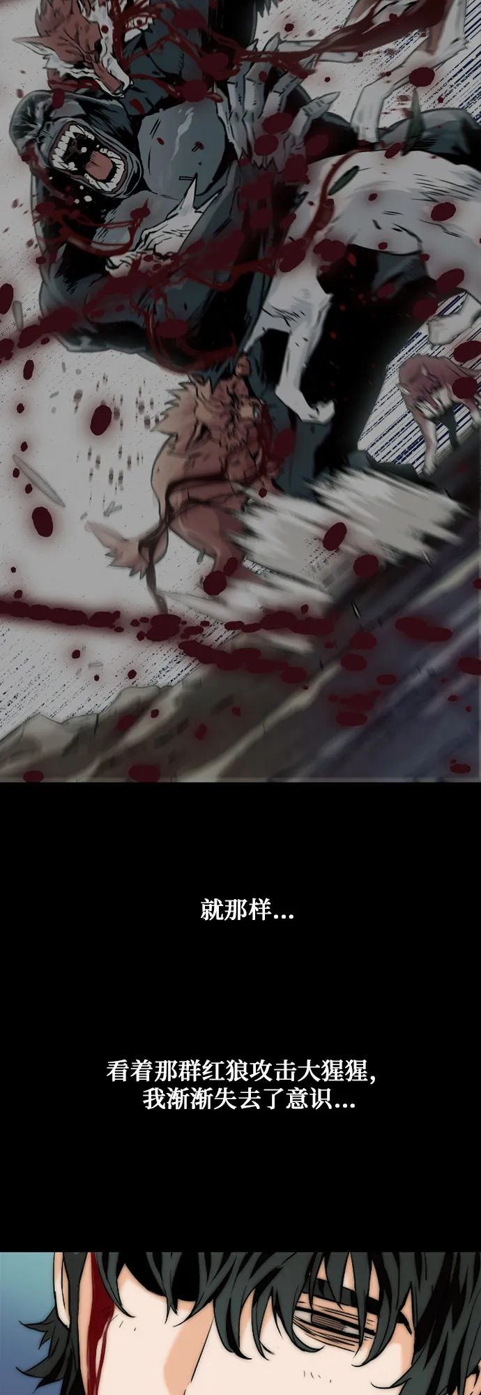 第3话 第5页