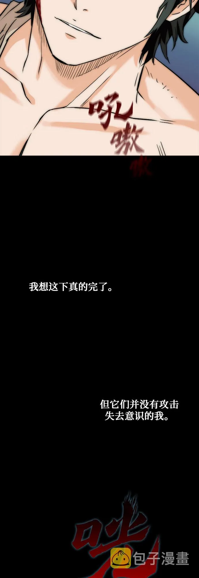 第3话 第6页