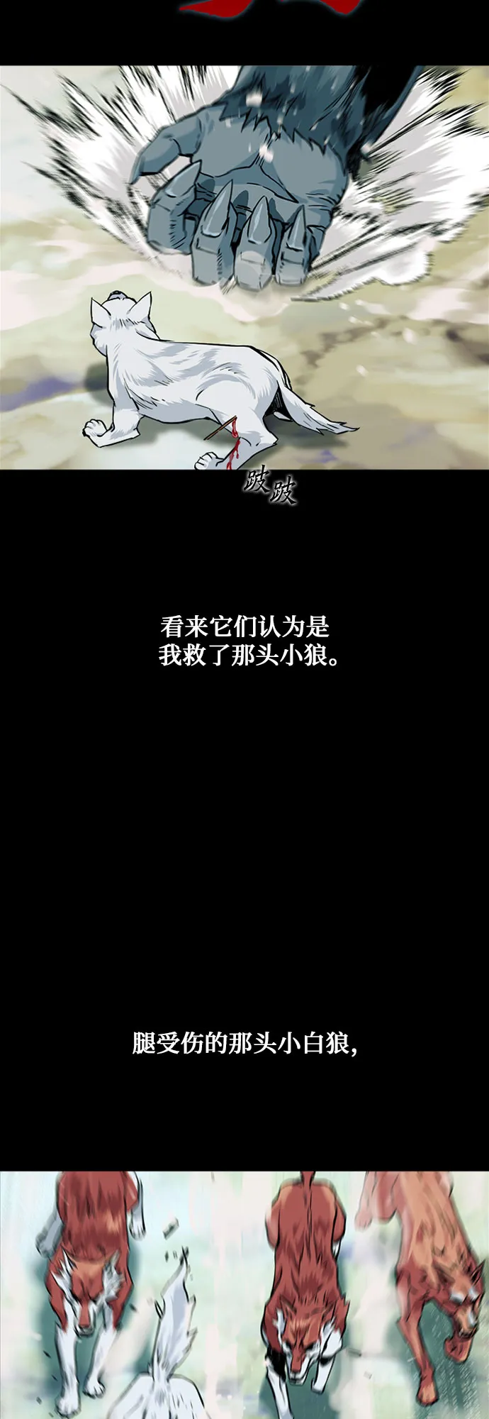第3话 第7页