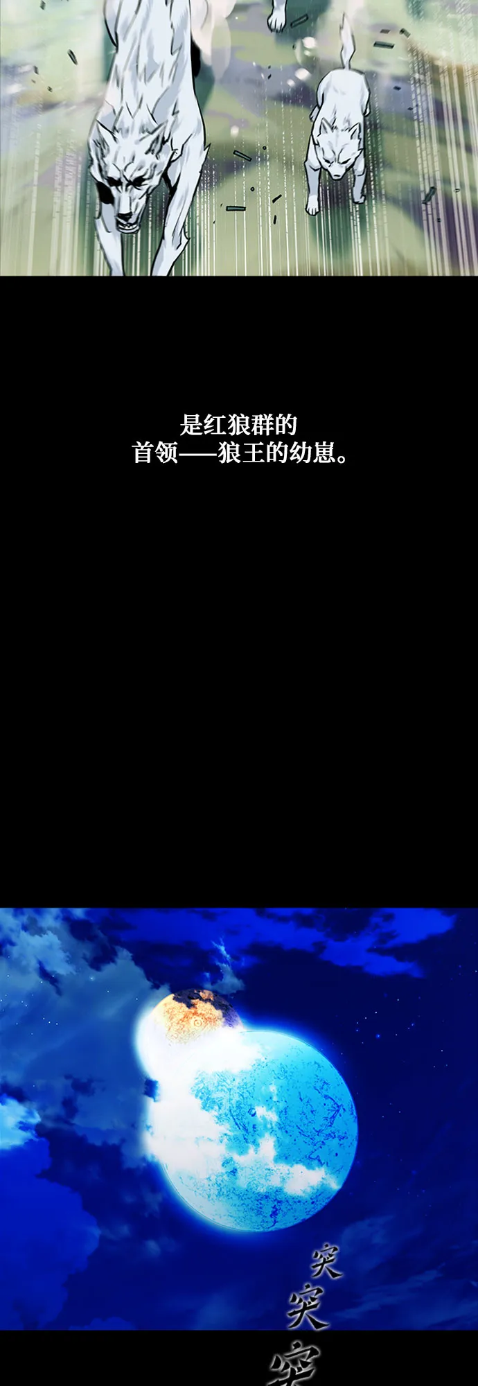 第3话 第8页